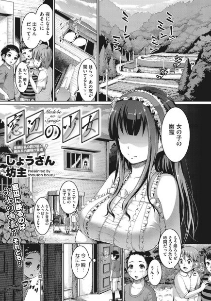 【エロ漫画】幽霊が出るという噂の洋館に侵入したら車椅子のドSな巨乳美少女に捕まり逆レイプされたショタww強制フェラから騎乗位で潮吹きナマ挿入され中出しされたって事は歩けるのでは？
