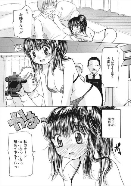 【エロ漫画】恥ずかしがり屋の巨乳で美少女のAV女優に催眠術をかけドSな痴女お姉さんに！wwパイズリフェラで顔射させ強制クンニから騎乗位で自ら潮吹きナマ挿入して台本に無い乱交プレイw