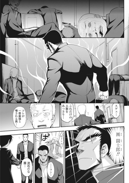 【エロ漫画】ケンカ最強ヤンキーにいつも挑んでくる男子が実はちっぱい男装女子だと知ってしまった件ww彼女を輪姦しようとしたヤンキー蹴散らし告白しながらイチャラブ騎乗位ナマ挿入で大量中出しw