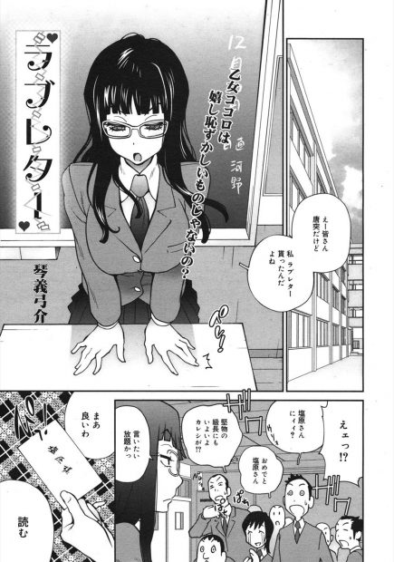 【エロ漫画】想いを寄せるドSな優等生メガネっ娘JKに教室でフェラとパイズリ顔射され潮吹き手マンからナマ挿入w「恋人」ではなく「変人」になってと間違ってラブレター書いたら中出しできたw