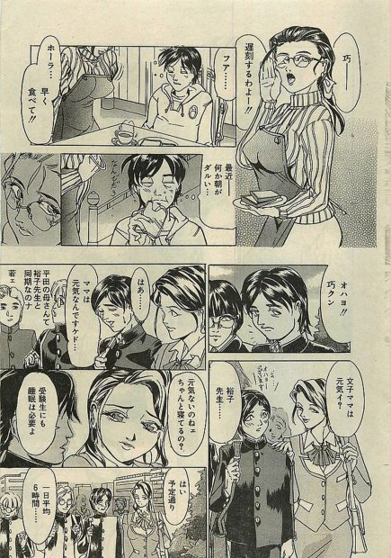 【エロ漫画】巨乳でメガネの絶倫ママが毎晩夜這いして強制フェラから睡眠姦で騎乗位ナマ挿入してくる件ww翌晩狸寝入りして両手拘束し駅弁で近親相姦中出しプレイして性奴隷化したったw