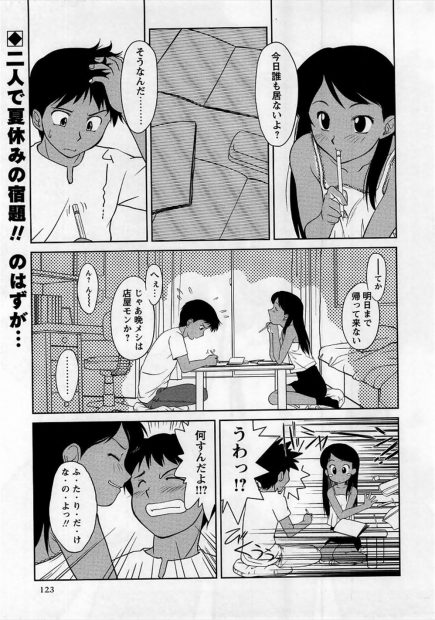 【エロ漫画】褐色日焼けの美少女彼女とイチャラブセックスしたら日焼けの跡が違ってて双子の妹だった件ww真剣に二人と付き合うと告白しベロチューしながらバックナマ挿入して双子丼3Pを堪能w