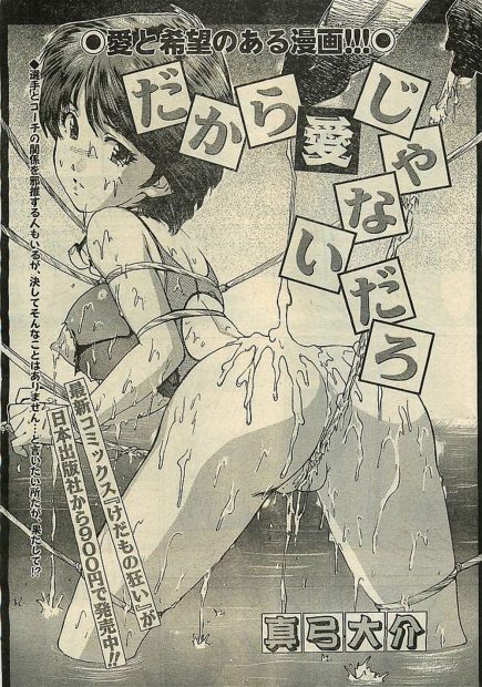 【エロ漫画】モリマンの美少女水泳部員が新任コーチに両手両足拘束され調教トレーニングww競泳水着穴あき状態にされ潮吹きクンニから強制フェラされバックでナマ挿入しぶっかけしたら金メダルw