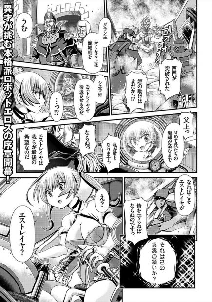 【エロ漫画】巨乳美少女のお姫様を両手拘束し父親の王が強制ナマ挿入で近親相姦して家来たちがイラマチオや強制中出ししてぶっかけ乱交ww戦争で失敗した責任をとり輪姦されまくるww