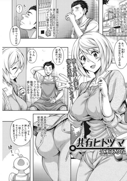 【エロ漫画】バイト先の高嶺の花の爆乳美人妻の不倫現場目撃し口止めHしてフェラから騎乗位でナマ挿入し、野外露出させ立ちバックで中出ししてバイト全員で輪姦して性奴隷化したったw