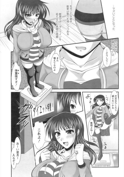 【エロ漫画】バナナダイエットしてた爆乳わがままボディ美少女の彼女にコッチのバナナもおすすめしてフェラ抜きごっくんさせる彼氏wwパイズリ顔射やバックで中出しして痩せさせるw