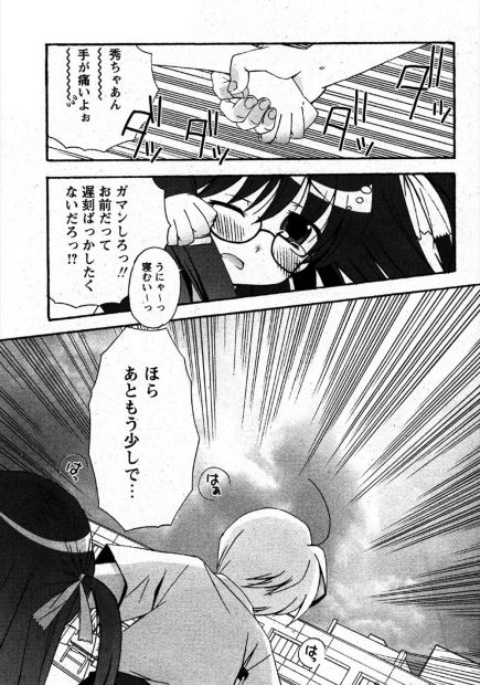 【エロ漫画】ドジなメガネっ娘JKの幼馴染が転んで頭打ったら性格が豹変し校庭でフェラ抜きごっくんしてきたww69でパイパンまんこ露出し自ら騎乗位ナマ挿入して中出ししたら元に戻ったw