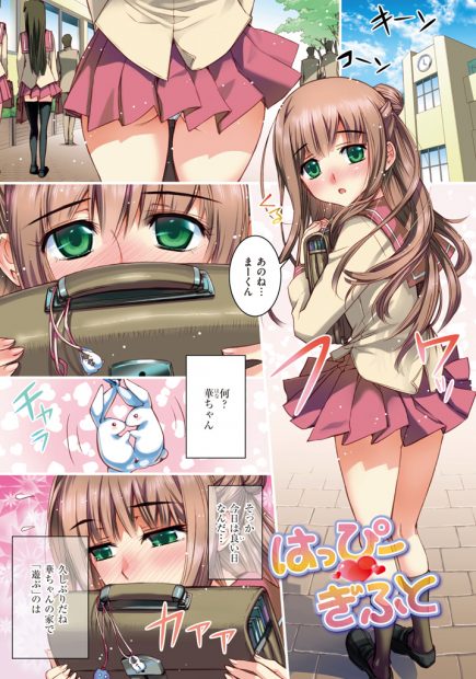 【エロ漫画】誕生日に巨乳で美少女の彼女宅に呼ばれシックスナインでフェラされながらパイパンまんこに潮吹きクンニして騎乗位ナマ挿入してたら彼女の妹がオナニーしながら盗撮してた件w