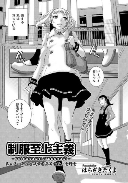【エロ漫画】女子と話したらツインテで美少女だけど嫉妬深いJKの彼女に両手拘束され69でフェラされバイブ挿入した潮吹きまんこ見せられ逆レイプwwアナルにナマ挿入させられ放尿プレイでお仕置きw