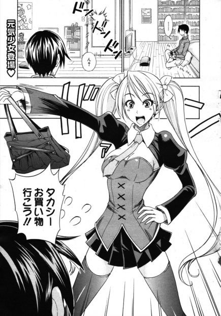 【エロ漫画】お買い物中のツインテ巨乳美少女の従妹のミニスカがカワイ過ぎて満員電車で痴漢プレイwwガマンできずトイレで立ちバック潮吹き騎乗位ナマ挿入してイチャラブ中出しプレイでご帰宅w