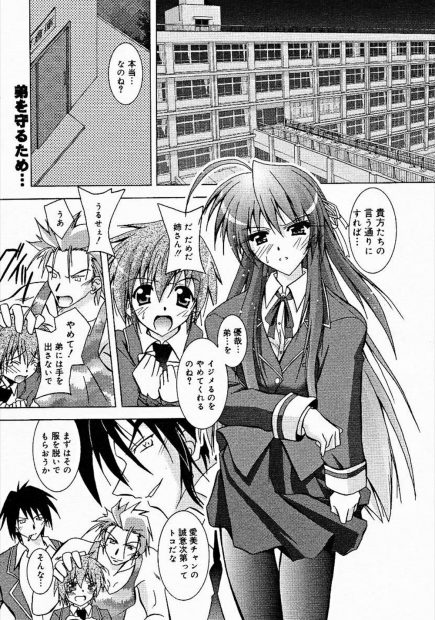 【エロ漫画】弟をいじめる鬼畜野郎達にご奉仕フェラしてパンスト破りで輪姦されアナルにも二穴同時挿入で中出しされる美少女JKの姉ww性奴隷化して自らザーメンごっくんしちゃうw