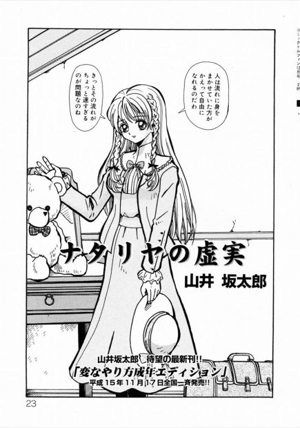 【エロ漫画】会ったこともない超大富豪の親戚の遺産を引き継ぐことになったが金髪外人美少女のお嬢様だった件wwおねだりされM字開脚潮吹きクンニから騎乗位ナマ挿入で中出しして同棲することにw