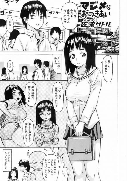 【エロ漫画】優等生で奥手過ぎる巨乳な美少女JKの彼女と自宅で初Hしてねっとりベロチューからマンぐり返しで潮吹き手マンwwフェラさせ騎乗位ナマ挿入したら「あなた」って呼ばれた件w