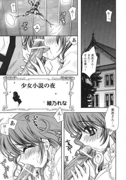 【エロ漫画】結婚前に子作りしましょうと夜這いしてご奉仕フェラから玉舐めしてしてくる巨乳の許嫁wwちゃんと恋愛しましょうと言ったらベロチューして騎乗位ナマ挿入で強制中出しさせられたw