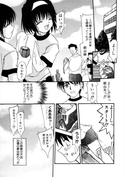 【エロ漫画】最後の大会を怪我で断念し落ち込む兄に美少女JKの妹がブルマ姿で告白し近親相姦ww屋上で潮吹き手マンされおもらし状態の所に強制フェラされパイパンロリまんこにナマ挿入w