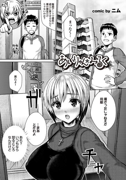 【エロ漫画】爆乳ドS美少女の彼女が母乳が止まらなくなったと相談してきたんでとりあえず調教中出しで治療してみたww陥没乳首を吸引器で引っ張り出し搾乳潮吹きナマ挿入して特に改善されずw