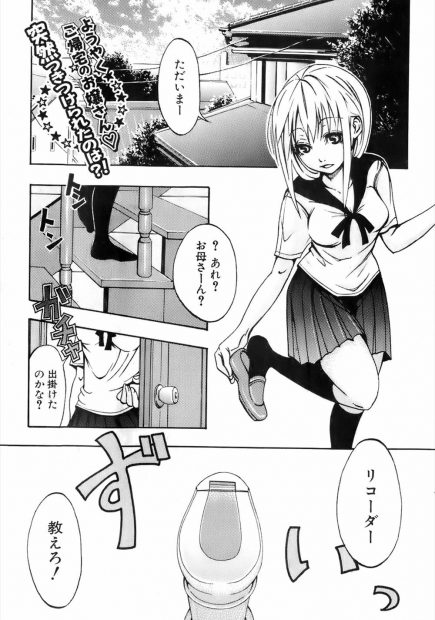 【エロ漫画】美少女JKが隣の年下ショタ幼馴染にリコーダー教えてと言われて吹いてたら目の前でセンズリしてきた件ww包茎チンコフェラ剥きで顔射させナマ挿入で筆おろししたったw