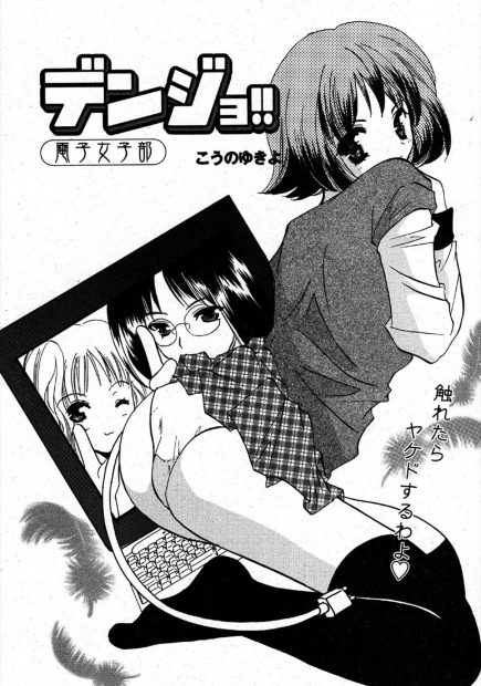 【エロ漫画】どストライクの新入生男子を4P逆レイプし強制フェラで勃起させ顔面騎乗位クンニを強要し全員に中出しさせる腐女子JK三人組wwエロゲー開発の資料にするらしいw