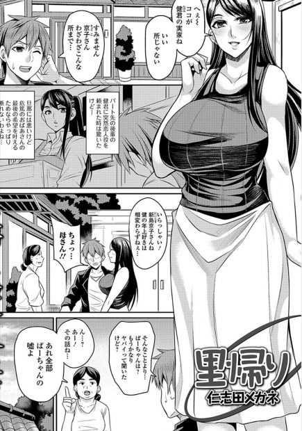【エロ漫画】婆ちゃん危篤だからとバイト先の爆乳人妻の先輩に恋人のフリして一緒に帰省したら嘘だった件wwそれでも彼女が好きですと告白したら夜這いされ69から中出し不倫プレイしてくれたw