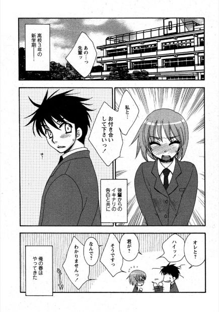 【エロ漫画】彼女ができた男子がお見舞いに来てくれた幼馴染のJKとの思いを断つ為最初で最後のイチャラブ中出しwwお互い泣きながらフェラして立ちバックでナマ挿入して友達になるw