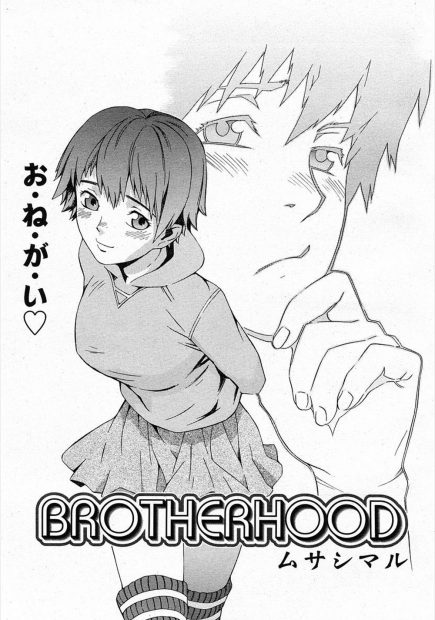 【エロ漫画】一人暮らしの義兄のところに来たがる異父兄妹のショートヘアー美少女義妹ww告白され潮吹きクンニしてご奉仕フェラでごっくんされて騎乗位ナマ挿入で処女喪失w