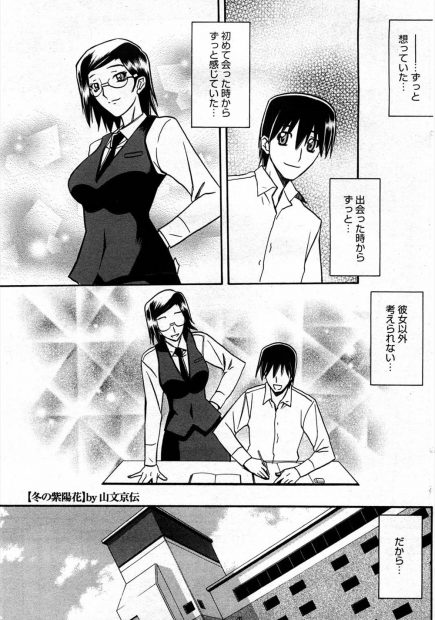 【エロ漫画】会社の肩書きや妻であることも忘れて朝から晩までNTRセックスに溺れる人妻ｗｗもう旦那の粗チンでは満たされなくなり浮気相手に夢中になりマゾ奴隷になるｗｗｗ