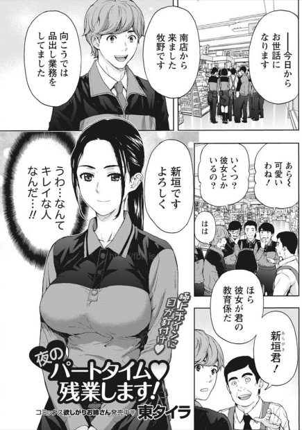 【エロ漫画】スーパーのパート店員の美人人妻が無性に誰かと触れ合いたくなって同僚の男にキスしてエッチせまりNTR中出しセックスで貪りあうｗｗｗ