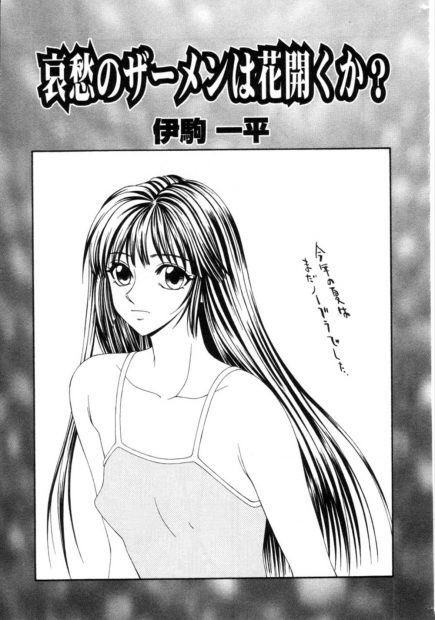 【エロ漫画】先輩を家に呼んで父親にわざとセックスを見せつける娘ｗｗ娘が乱暴に扱われてる姿にイライラしながらも見ながらちんぽシコシコするｗｗｗ