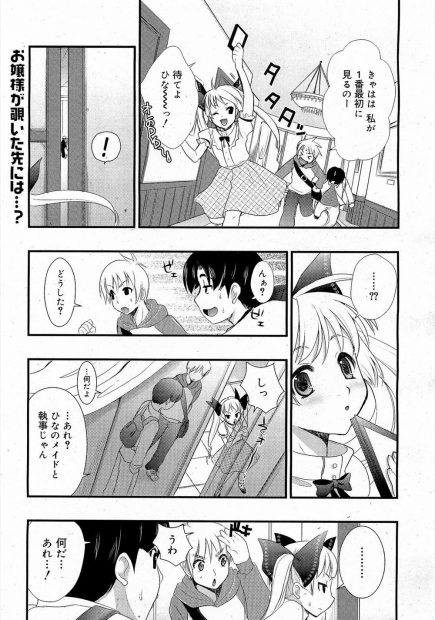 【エロ漫画】媚薬たっぷり塗りこんだバイブをメイドにハメて拘束してペットのように扱うお嬢様と男子ｗｗ縛った執事の前で犯される姿も見せるｗｗｗ