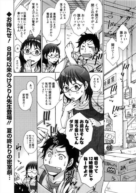 【エロ漫画】バイト先のスーパーの冷蔵庫に幼なじみと誤って閉じ込められ密着して温め合ってたらエッチな雰囲気になってちんぽ欲しがる幼なじみに生挿入して寒さも吹っ飛ぶくらいの熱いセックスするｗｗｗ