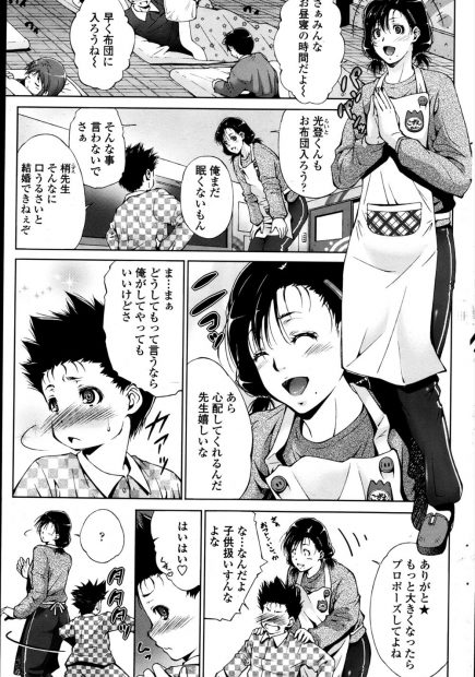 【エロ漫画】園長にせまられアナルにちんぽ生ハメされて喜びながらかんじる保母さんｗｗ隠れて見てた園児に気づきエロ顔晒しながら中出しされるｗｗｗ