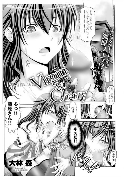 【エロ漫画】付き合ってる幼なじみ童貞男子に痺れを切らし自分からせまり陥没乳首弄られ処女まんこも手マンされ逝かされついにセックスしてそれからもヤリまくる巨乳彼女ｗｗｗ