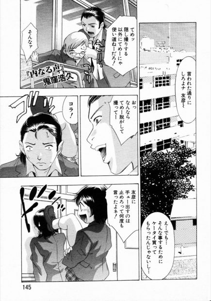 【エロ漫画】幼なじみ男子をイジメから守る頼もしいJKは実は変態性奴隷だったｗｗ他の男子も二穴にぶち込みちんぽ汁もぶっかけてアヘ顔晒させただの女にするｗｗｗ