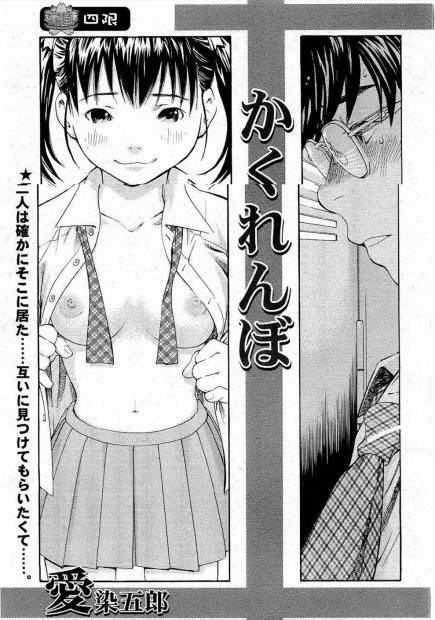 【エロ漫画】野外セックス見てから他人を覗き見るようになった男子が同じクラスのJKに覗きがバレて誘惑され女子更衣室でまんこをちんぽで掻き回すｗｗｗ