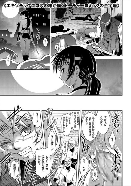 【エロ漫画】凄腕のくノ一が拘束され陵辱され媚薬も仕込まれ二穴も塞がれそれを見てた弟が近親相姦を強要され激しいセックスしてゲスどもの見せ物になるｗｗｗ
