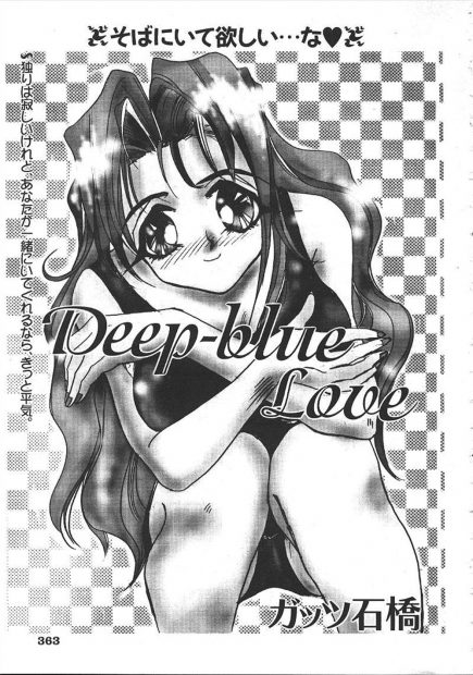 【エロ漫画】スク水姿のJKが水着に虫が絡んだとパニクって男子が取ってあげたら慰めてと言われそのままセックスｗｗ中で出しちゃだめだからと言うJKのお口に口内射精するｗｗｗ