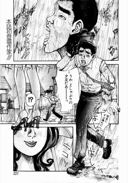 【エロ漫画】どしゃ降りの中走ってた男がノーブラノーパンの熟女に車に連れ込まれカーセックスで冷え切った体を暖めてもらうｗｗアナルでちんぽ搾られ大量射精してスッキリするが財布擦られるｗｗｗ