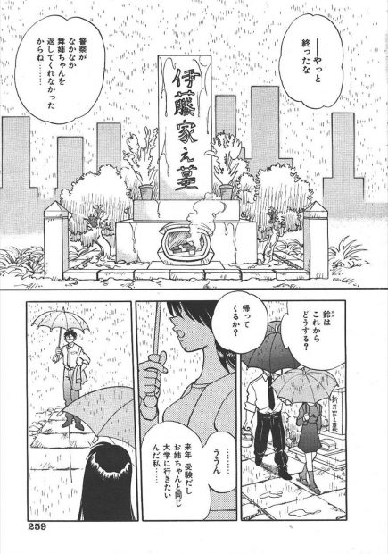 【エロ漫画】ゾンビのような男たちにレイプされ無理やりちんぽもフェラさせられ射精されたりザーメンぶっかけられたり膣内射精もされ犯されまくられる女ｗｗｗ