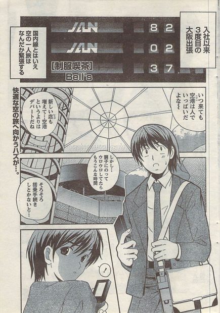 【エロ漫画】CAの脚線美に見とれてたら気づかれた男が勃起させた責任とると言われ足で抜かれるｗｗ客席でパンストも破り生ハメしてお望み通り熱いザーメン注ぎ精力果たすｗｗｗ