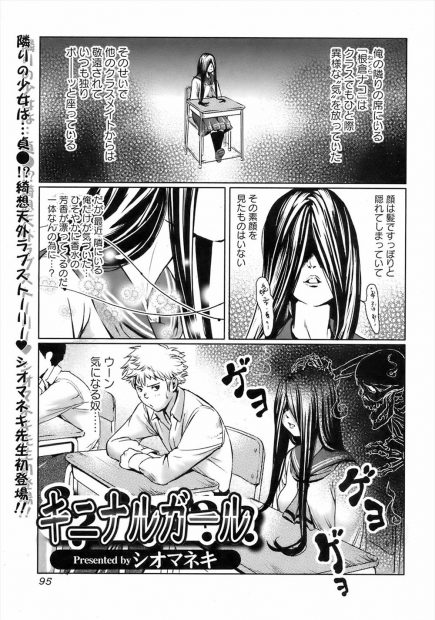 【エロ漫画】暗いJKがロッカーで好きな男子を想いながらオナニーしてたら本人に見つかりちんぽしゃぶりザーメンぶっかけられ野外セックスですべてをさらけ出すｗｗｗ