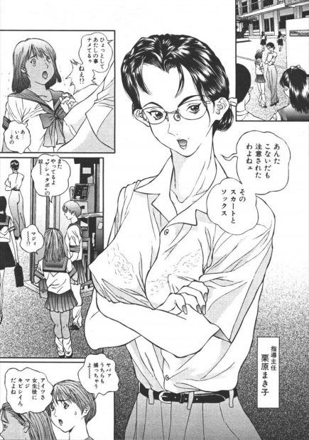 【エロ漫画】女教師が男子に盗撮されながら言われるがままにバイブオナニーして大量潮吹きｗｗノーパンで授業させられまんこが疼き本物のちんぽ欲しくて公衆トイレに行くｗｗｗ