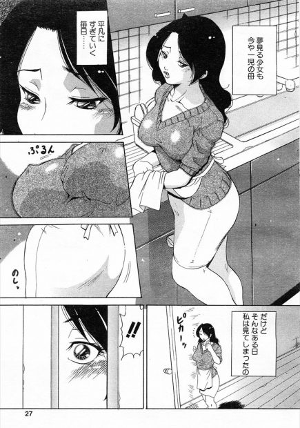 【エロ漫画】娘の魔法のステッキで魔法少女になった人妻がパトロールしてたら敵にNTRされ二穴犯されるがあまりの性欲の強さに敵が倒れるｗｗｗ