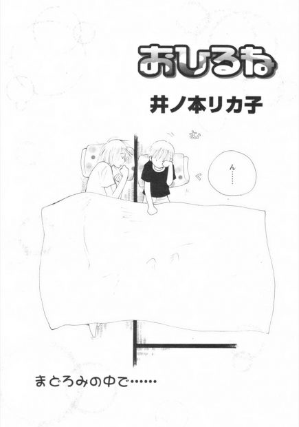 【エロ漫画】姉とお昼寝してた弟が姉のふかふか巨乳のおっぱいにたまらず勃起ちんぽはさみこみパイズリ手マンしたトロマンに生ハメして近親相姦セックス堪能するｗｗｗ