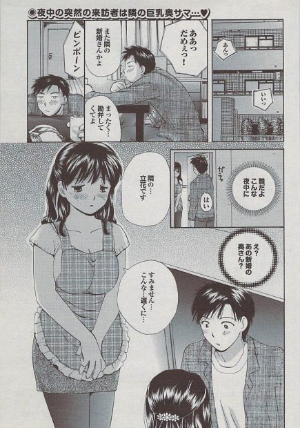 【エロ漫画】浮気なんかしてる旦那を見返してやればいいと隣に住む巨乳人妻をNTRする男ｗｗパイズリフェラさせザーメンぶっかけセクロスするが旦那にハメ撮りされてたｗｗｗ