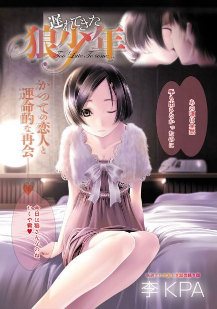 【エロ漫画】かつての恋人と同窓会で再会して中出しセックスｗｗ学生時代はキスもできなかった彼女に思い切りザーメンたっぷり注ぎ込むｗｗｗ