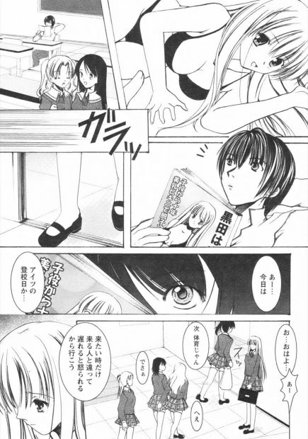 【エロ漫画】国民的アイドルのJKを脅してレイプしてお漏らしさせたりちんぽもしゃぶらせ処女も喪失させてザーメンぶっかけて肉便器のように扱う男子たちｗｗｗ