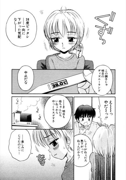 【エロ漫画】座薬を入れるために兄の前でズボン脱ぎ汗まみれのまんこもクンニされる妹ｗｗ生ハメされて激しい汗だく近親相姦セックスしたら今度は兄が熱を出すｗｗｗ