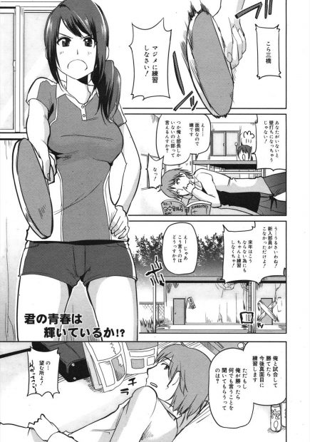 【エロ漫画】卓球勝負に負けたJK部長が後輩の言いなりになってちんぽしゃぶりパイズリもさせられ立ちバックセックスもされるがまだ足りず後輩がゲッソリしてもセクロスしまくるｗｗｗ