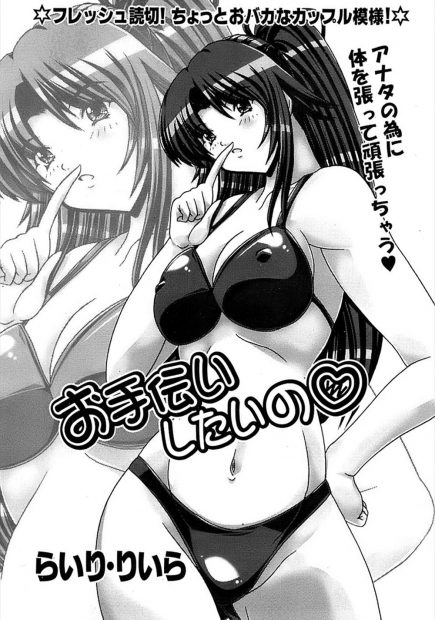 【エロ漫画】画家の彼氏がインスピレーション沸かせるために彼女を全裸にさせたらヤル気になって勃起ｗｗ騎乗位で生挿入させ燃えてきて白い絵の具をたっぷり注ぐｗｗｗ