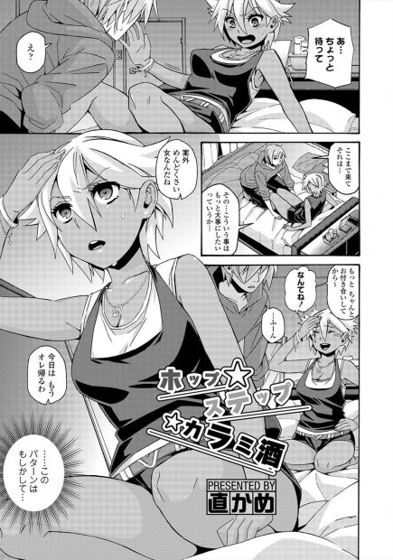 【エロ漫画】居酒屋で男二人に酔い潰されてホテルに連れ込まれ3Pレイプされる女ｗｗ初めてのセックスで二穴塞がれ処女なくし中出しもぶっこまれて3Pにハマるｗｗｗ